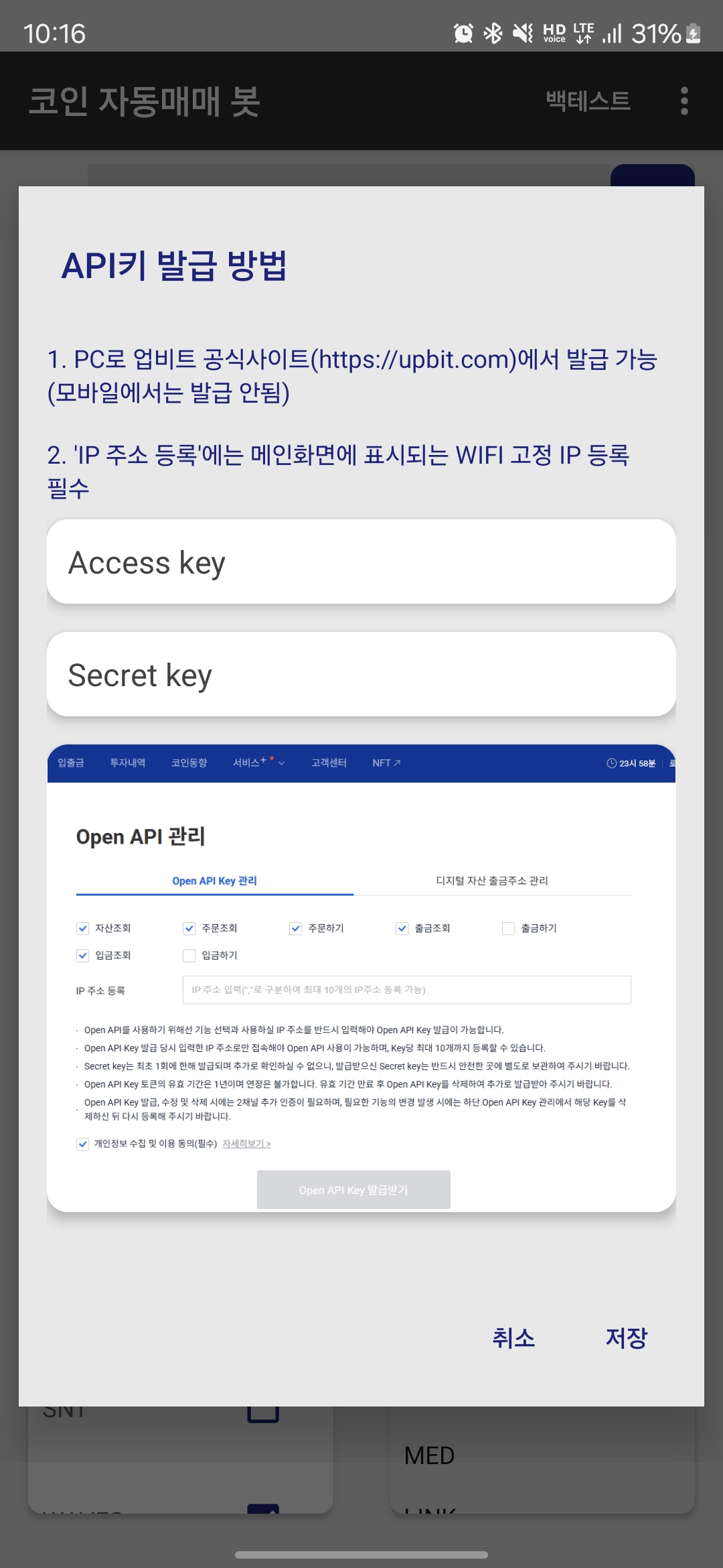 큰 손절설정