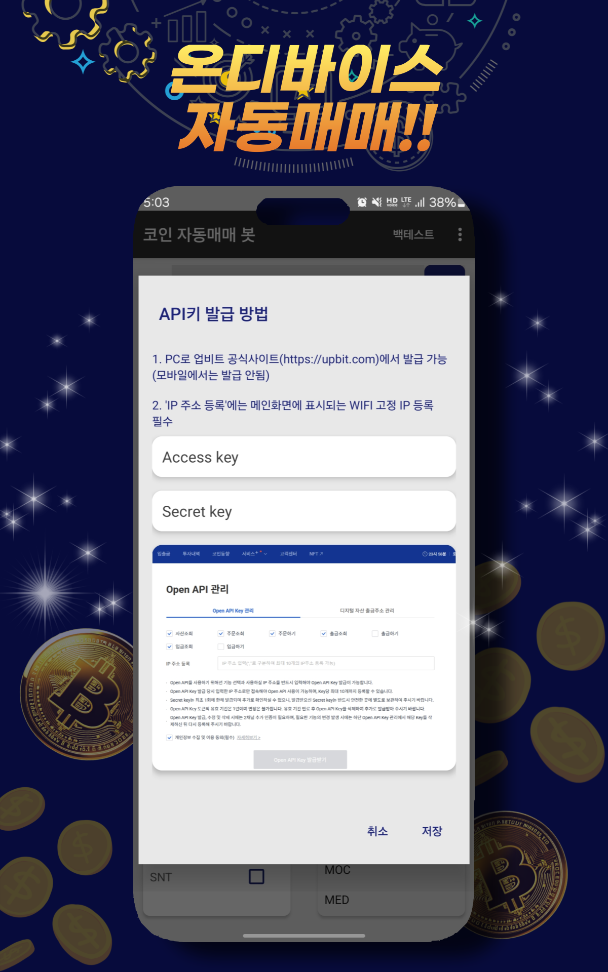 CryptoTradingBot 스크린샷 4