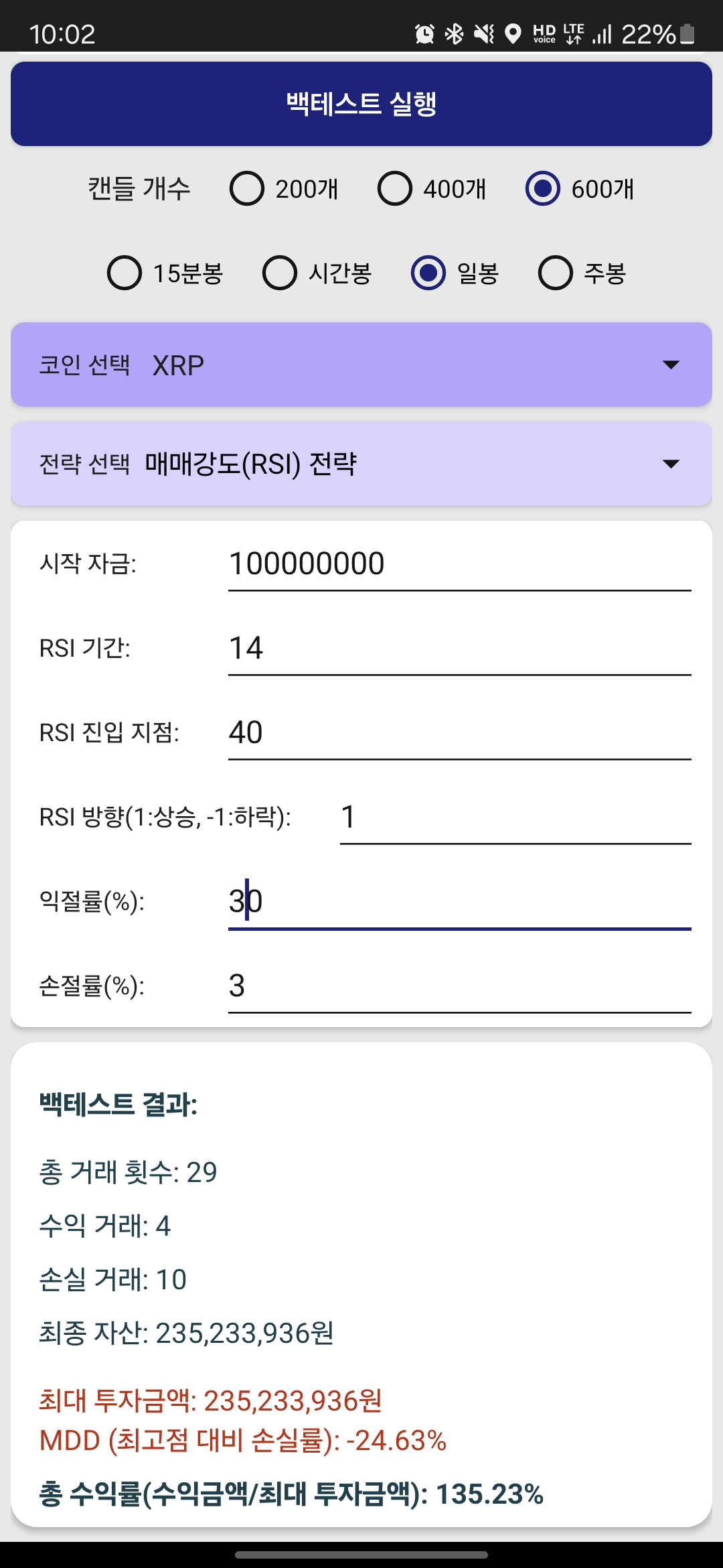 큰 익절설정
